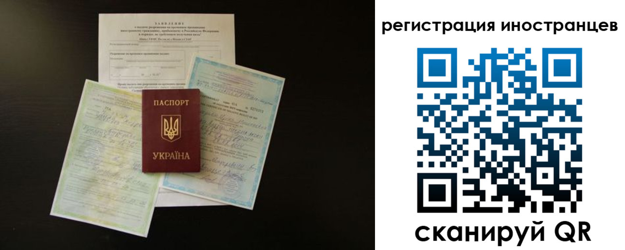 миграционный учет в Славгороде