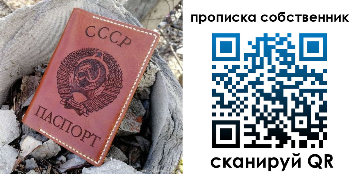 где прописаться в Славгороде