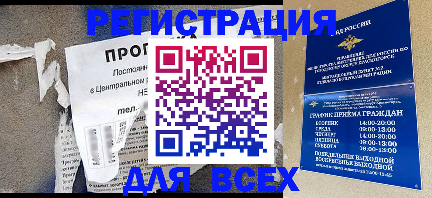 пропишу в квартире в Славгороде